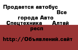 Продается автобус Daewoo (Daewoo BS106, 2007)  - Все города Авто » Спецтехника   . Алтай респ.